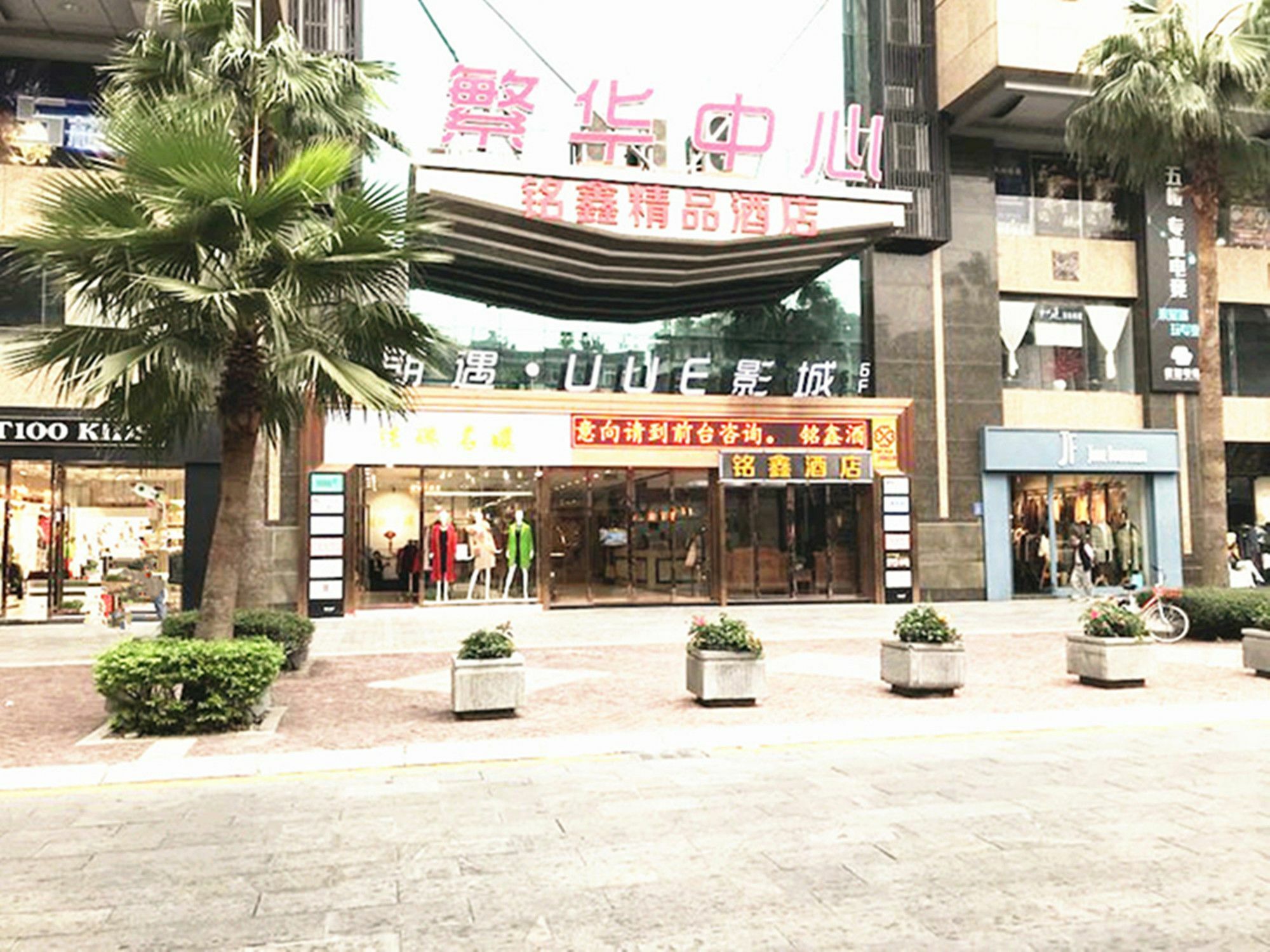 Guangzhou Ming Xin Hotel Extérieur photo